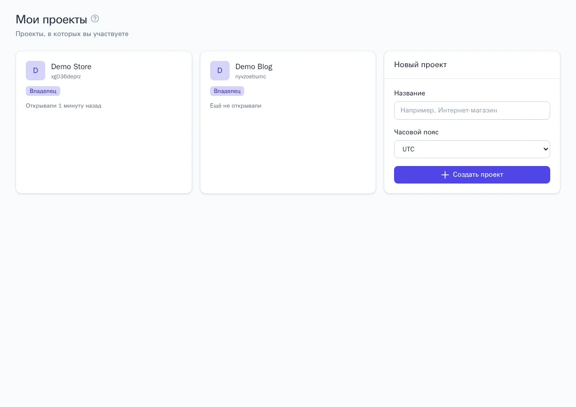 Список проектов и форма создания