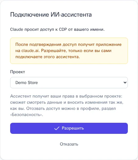 Подключение ИИ-ассистента: выбор проекта