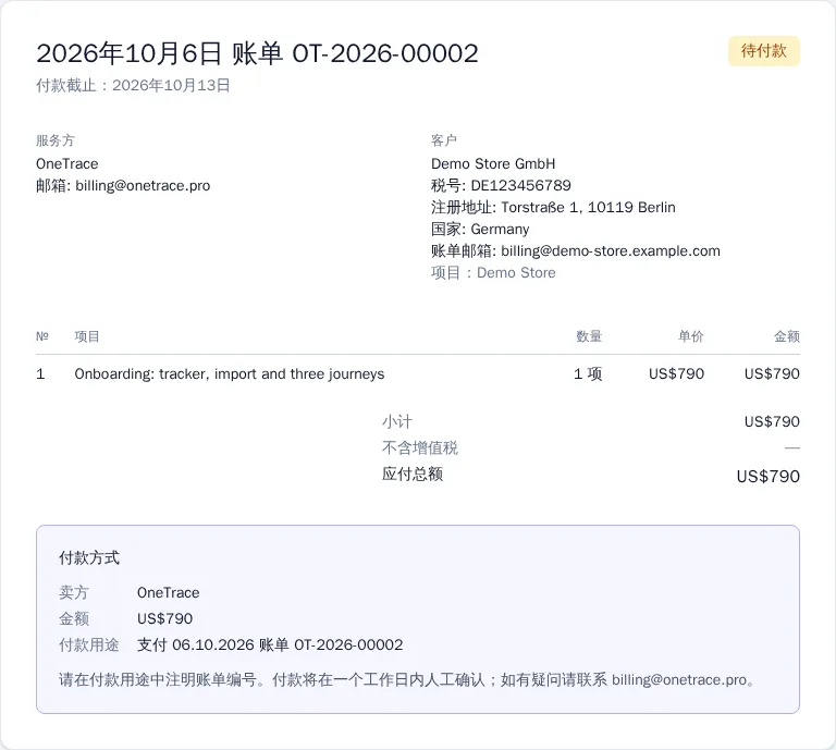账单和付款方式