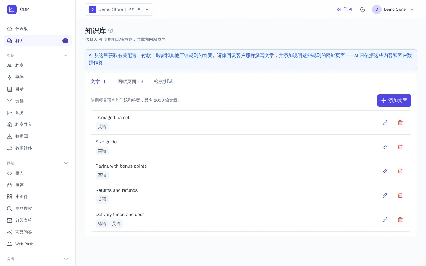 知识库
