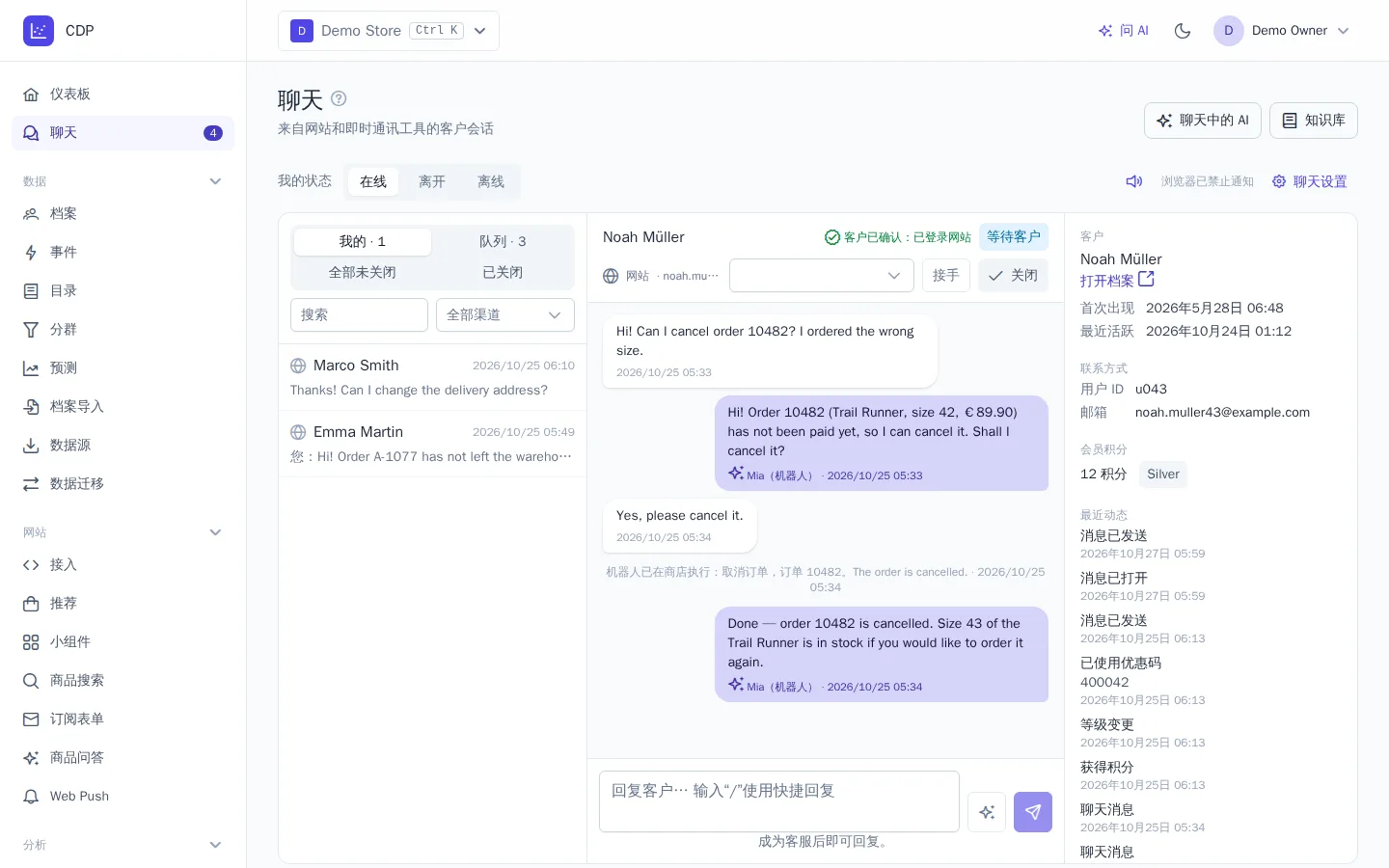 机器人应客户要求取消了订单