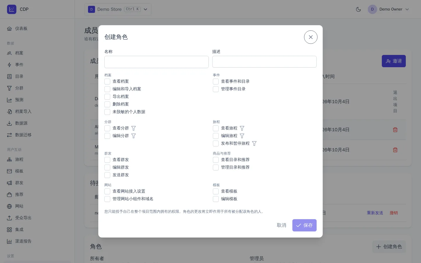 创建自定义角色