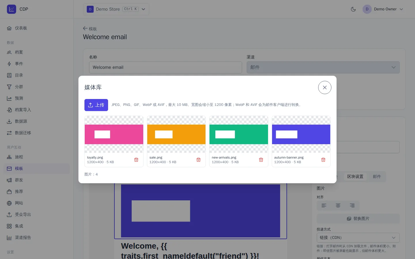 包含已上传图片的媒体库